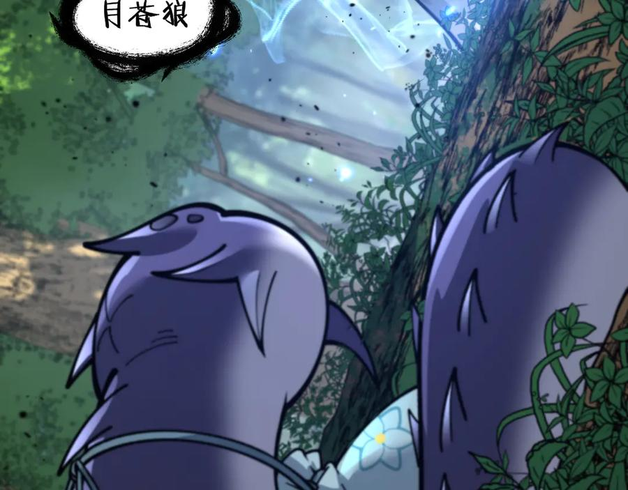 第10回 老黑蛇临终遗愿 第163页
