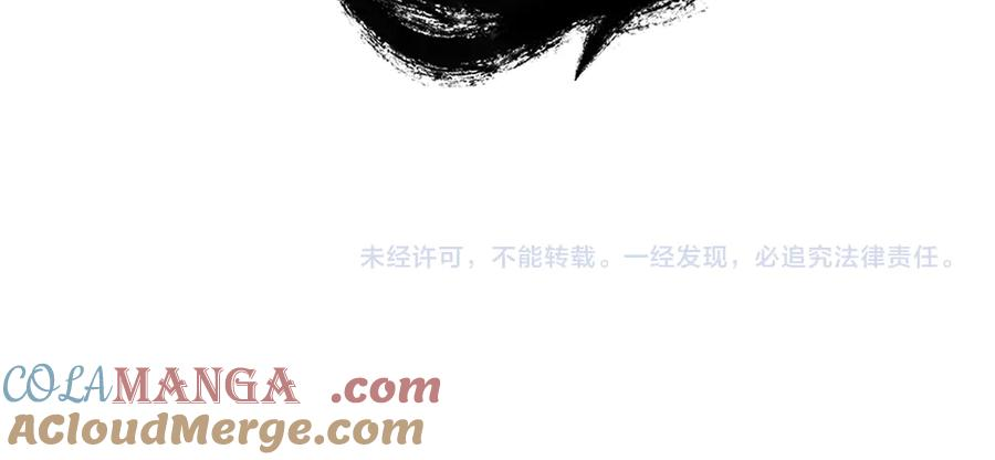 第10回 老黑蛇临终遗愿 第169页