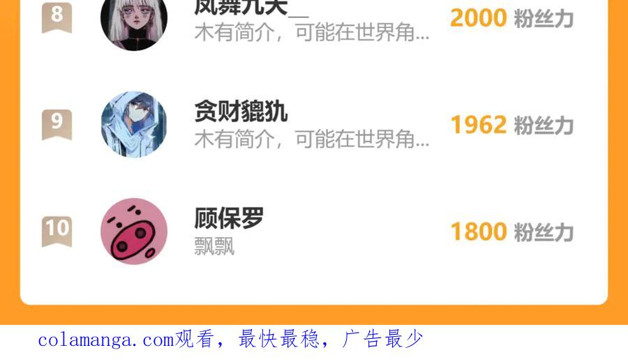 第10回 老黑蛇临终遗愿 第172页