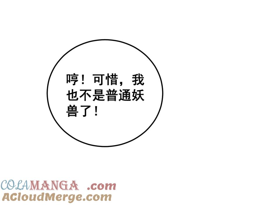 第11回 驯兽圈驯服狼王 第9页