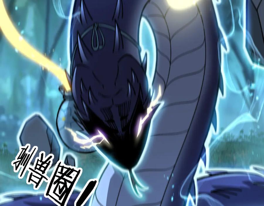 第11回 驯兽圈驯服狼王 第11页