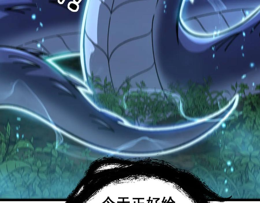 第11回 驯兽圈驯服狼王 第12页