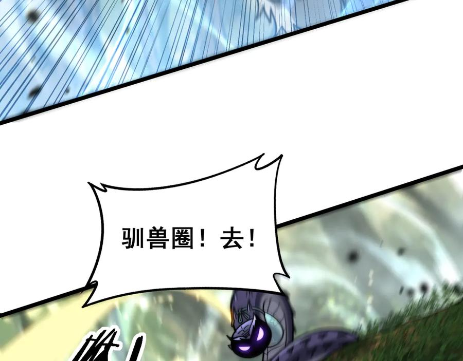 第11回 驯兽圈驯服狼王 第16页