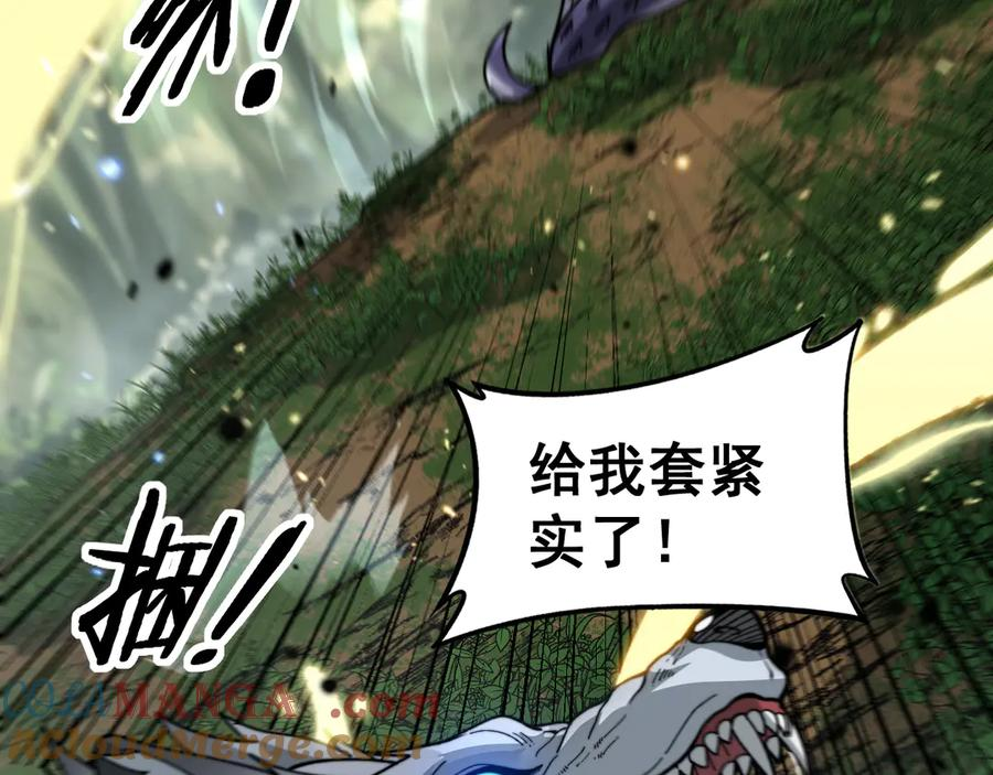 第11回 驯兽圈驯服狼王 第17页