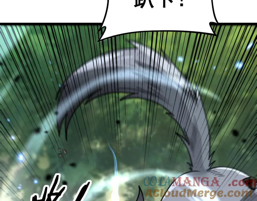 第11回 驯兽圈驯服狼王 第21页