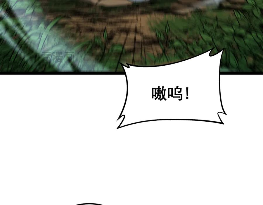 第11回 驯兽圈驯服狼王 第23页
