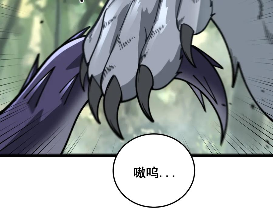 第11回 驯兽圈驯服狼王 第27页