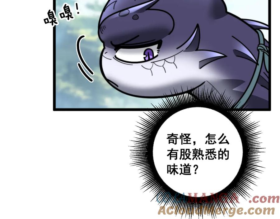 第11回 驯兽圈驯服狼王 第41页
