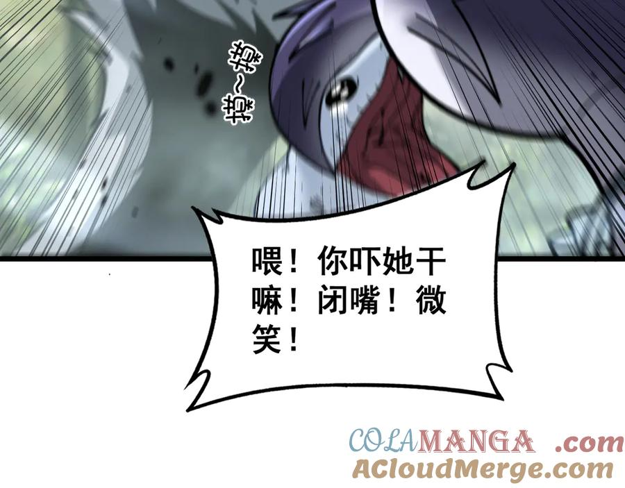 第11回 驯兽圈驯服狼王 第53页