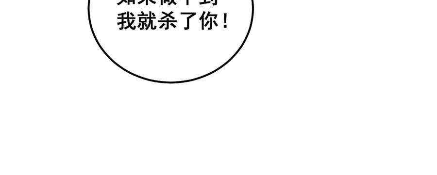 第11回 驯兽圈驯服狼王 第59页