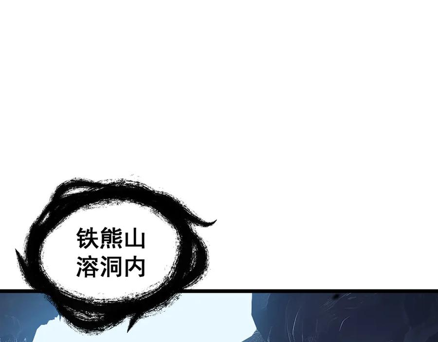 第11回 驯兽圈驯服狼王 第63页