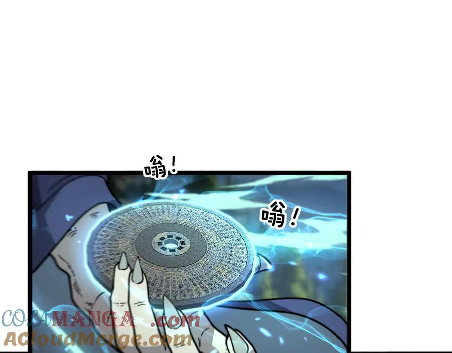 第11回 驯兽圈驯服狼王 第69页