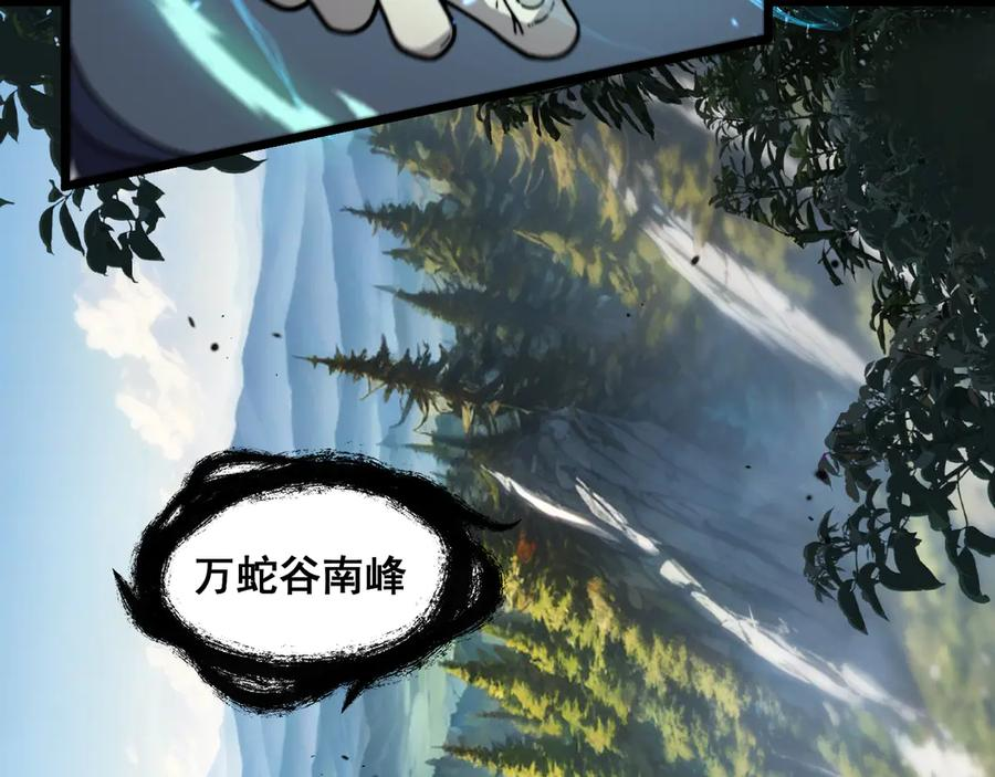 第11回 驯兽圈驯服狼王 第70页