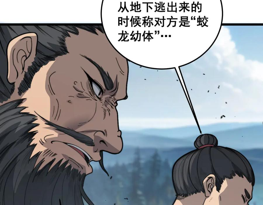 第11回 驯兽圈驯服狼王 第74页
