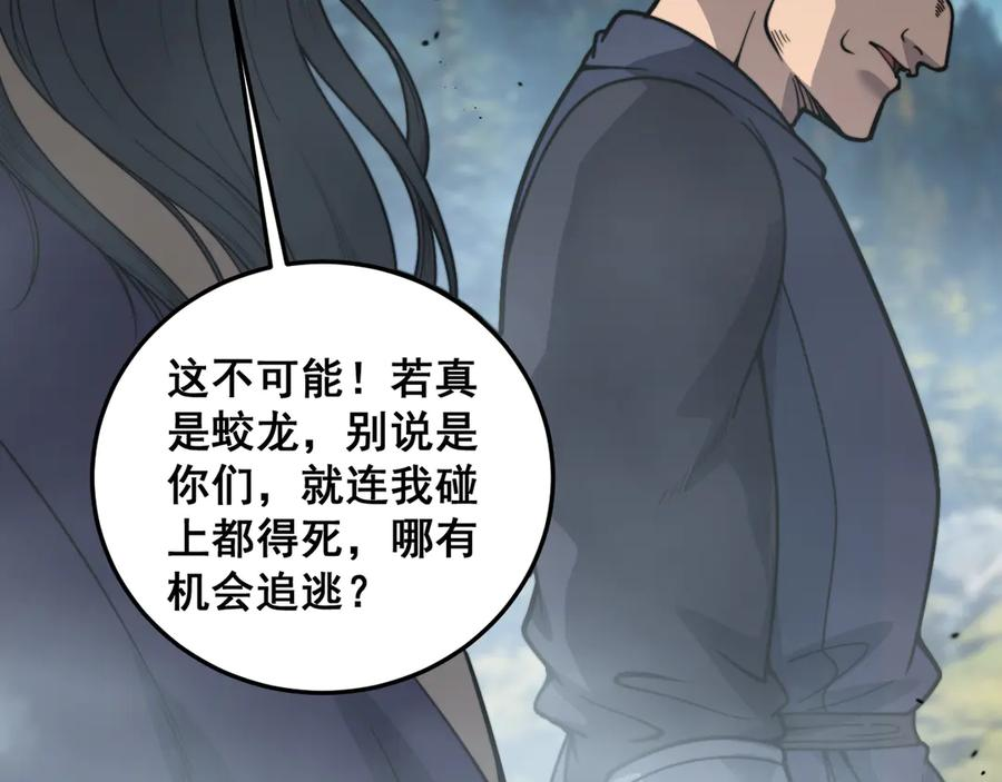 第11回 驯兽圈驯服狼王 第75页