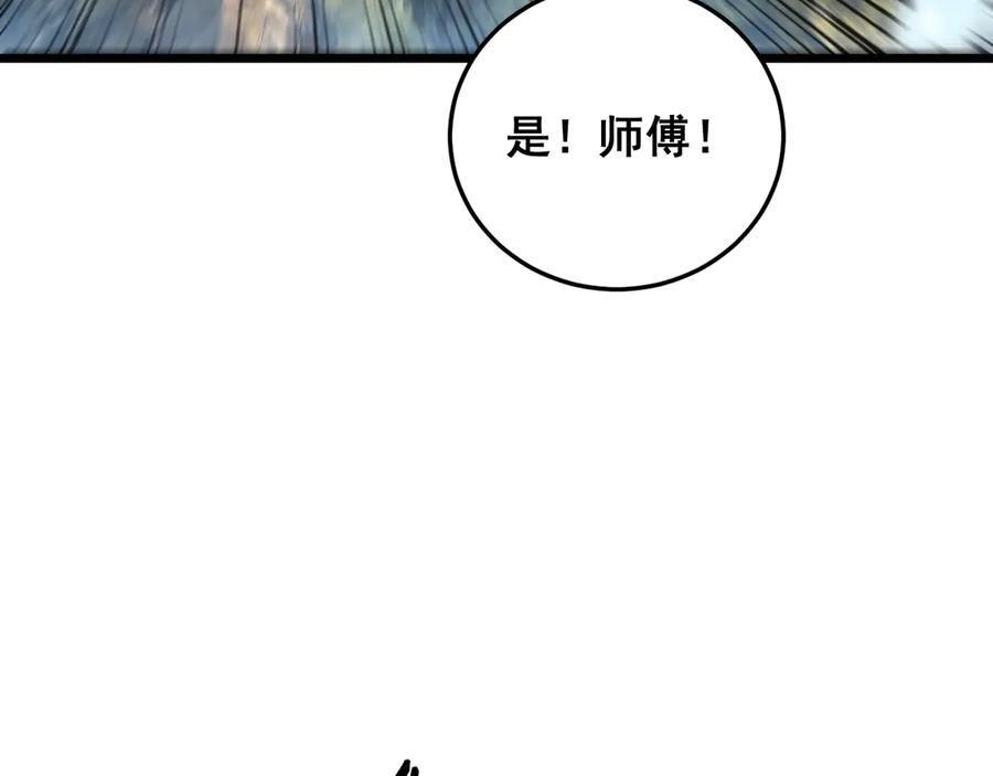 第11回 驯兽圈驯服狼王 第80页