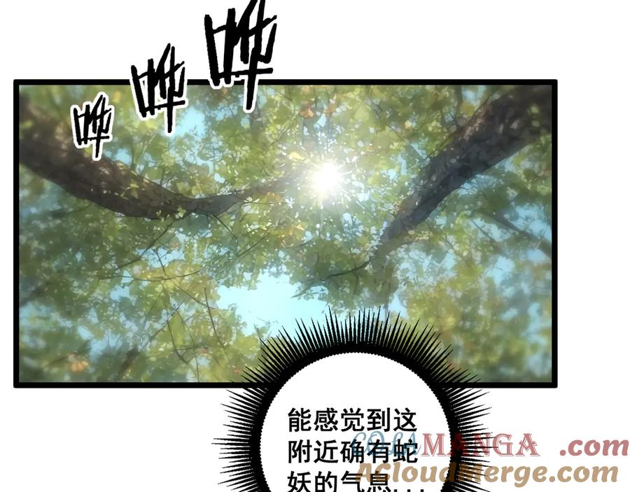 第11回 驯兽圈驯服狼王 第81页