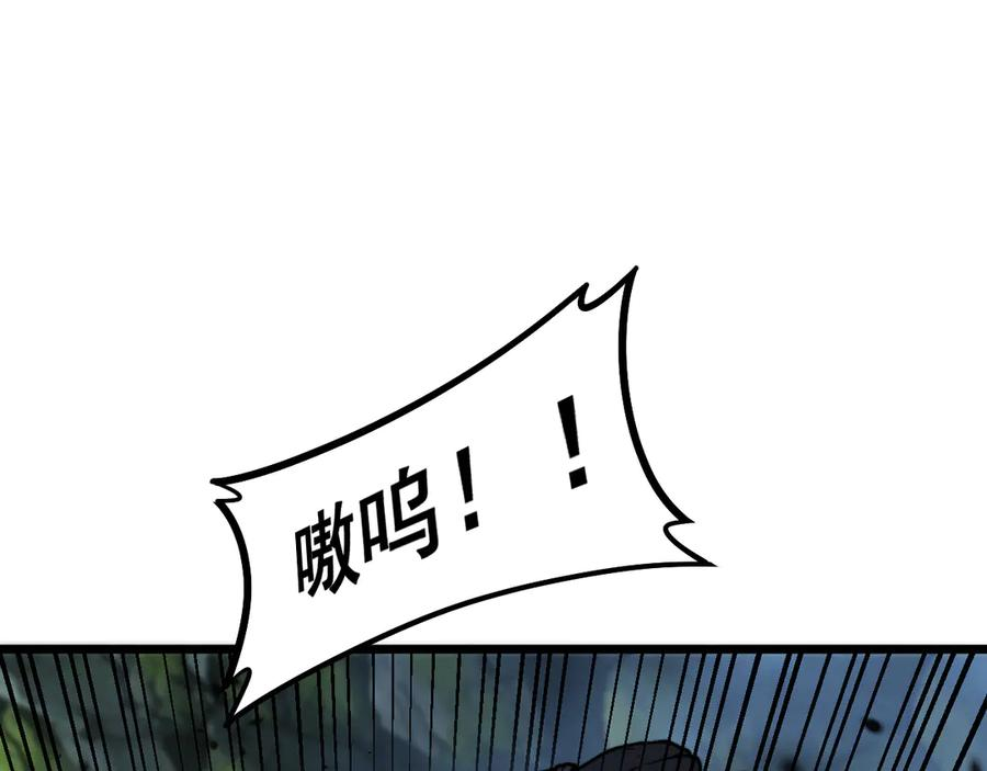 第11回 驯兽圈驯服狼王 第87页