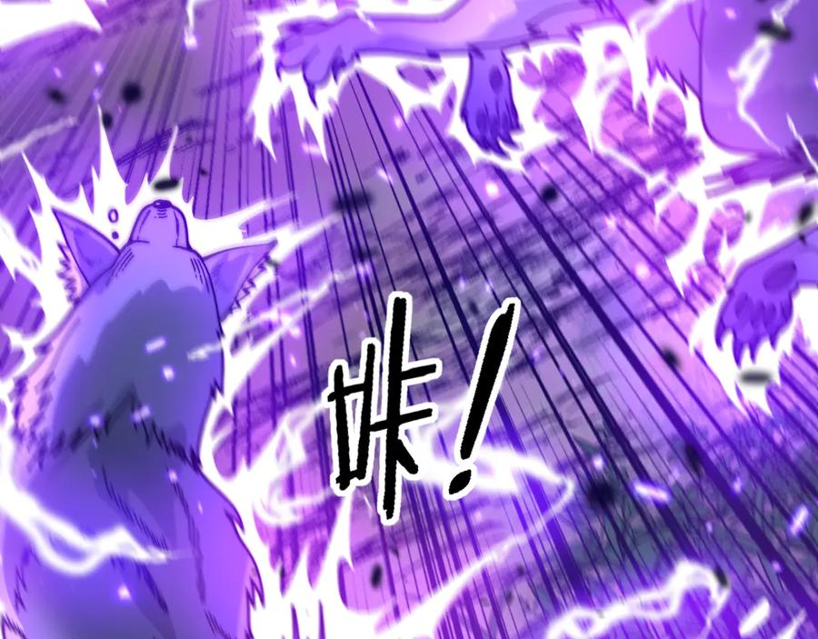 第11回 驯兽圈驯服狼王 第99页