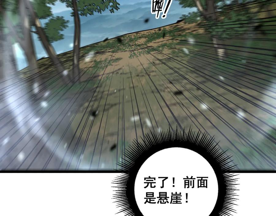 第11回 驯兽圈驯服狼王 第106页