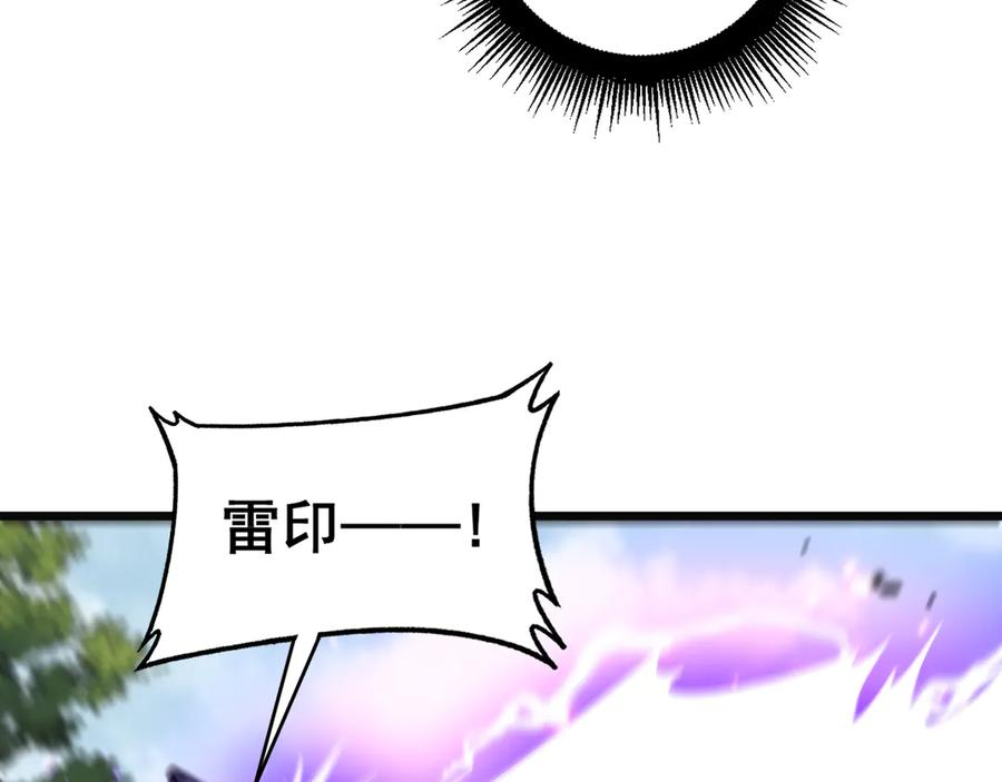 第11回 驯兽圈驯服狼王 第107页