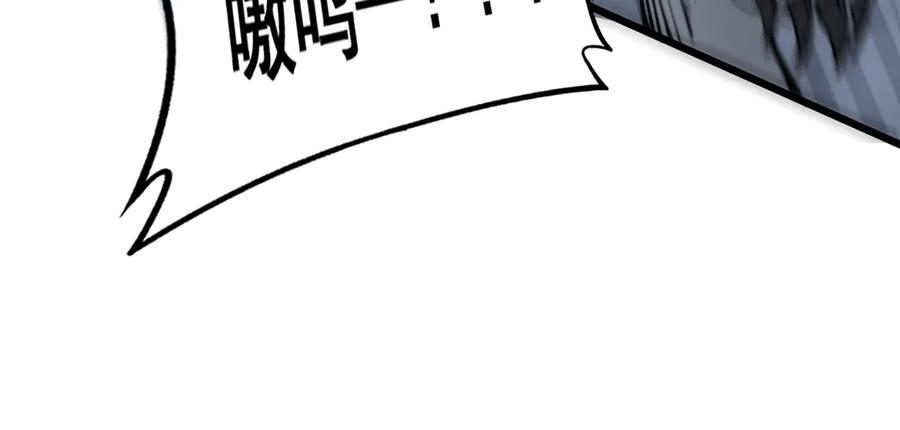 第11回 驯兽圈驯服狼王 第111页