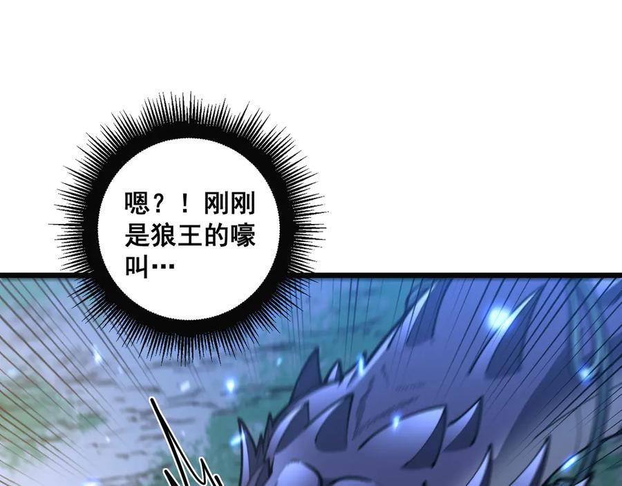 第11回 驯兽圈驯服狼王 第112页