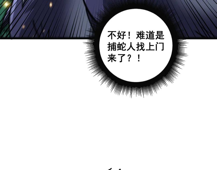 第11回 驯兽圈驯服狼王 第114页