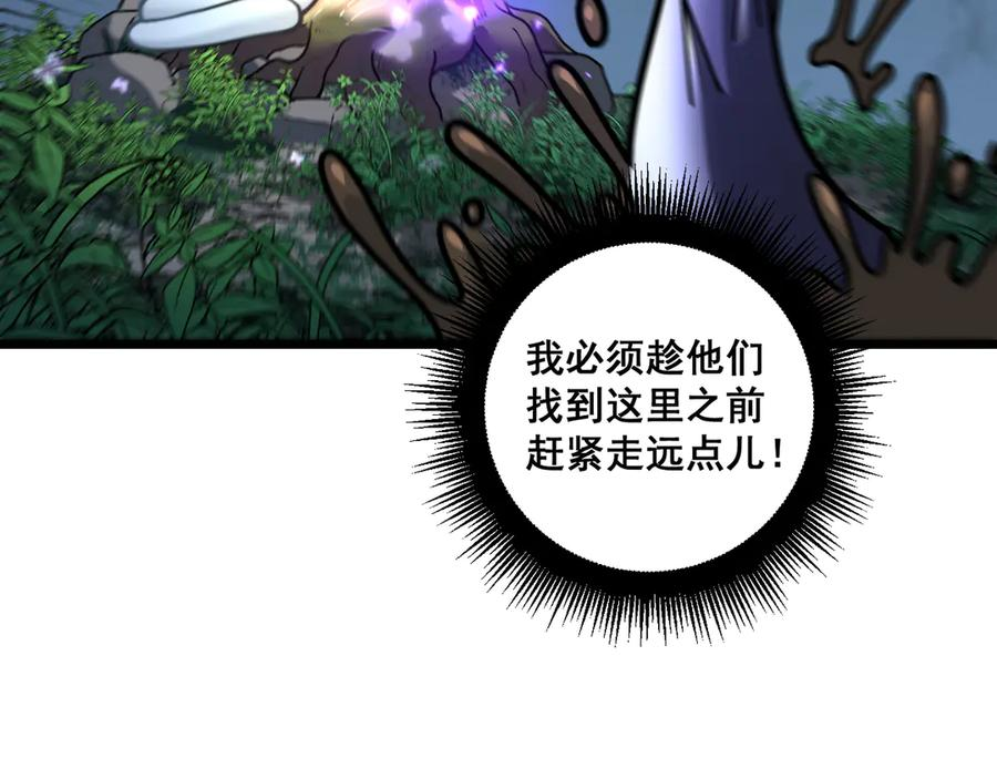 第11回 驯兽圈驯服狼王 第116页