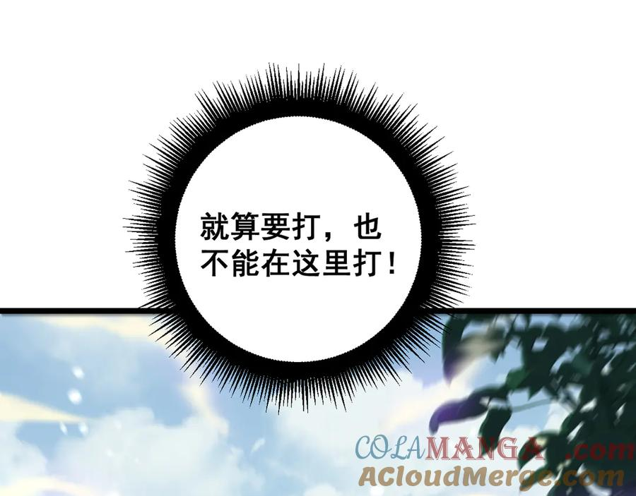 第11回 驯兽圈驯服狼王 第117页