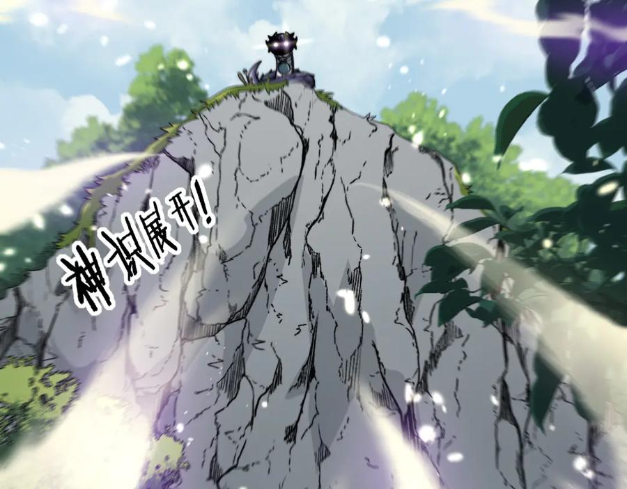 第11回 驯兽圈驯服狼王 第118页
