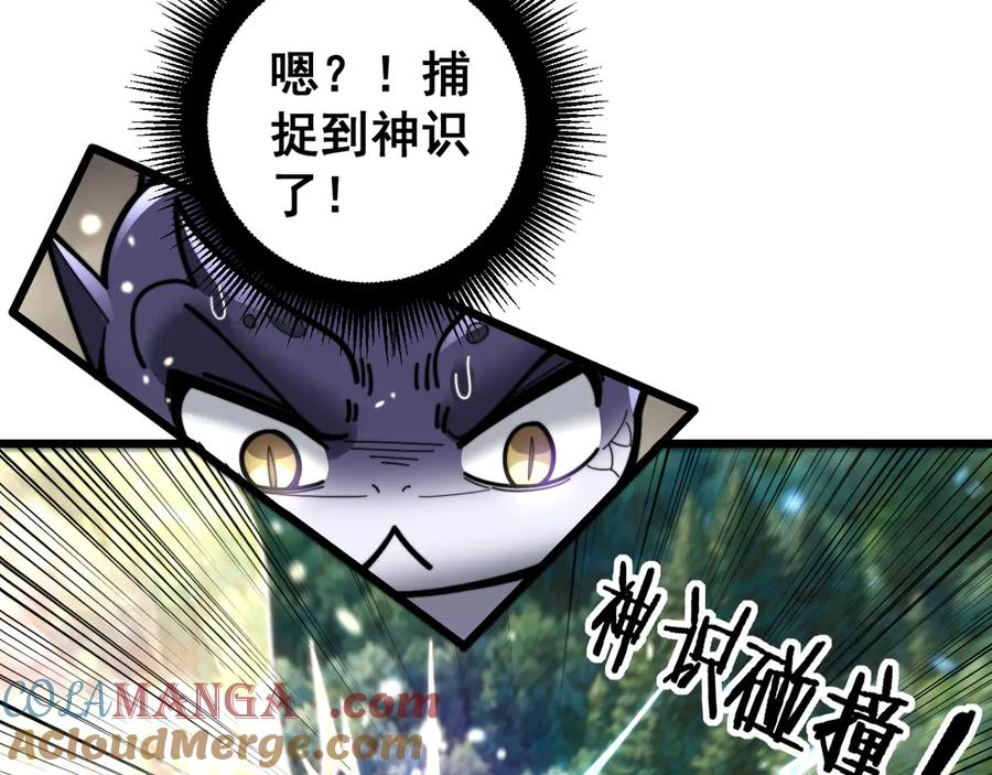 第11回 驯兽圈驯服狼王 第121页