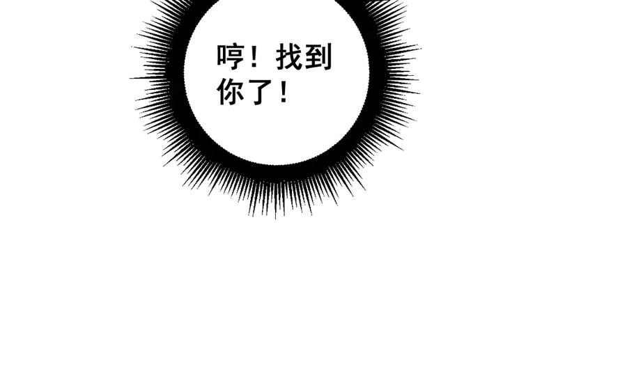 第11回 驯兽圈驯服狼王 第123页