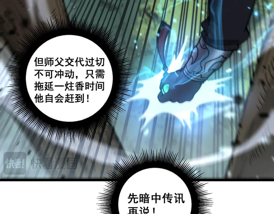 第11回 驯兽圈驯服狼王 第126页