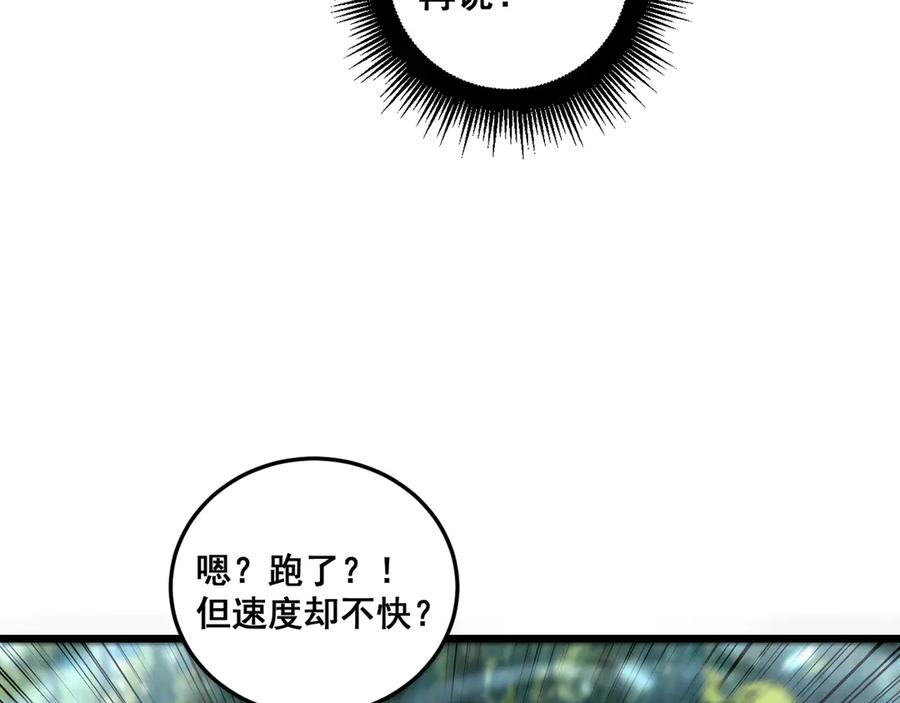 第11回 驯兽圈驯服狼王 第127页