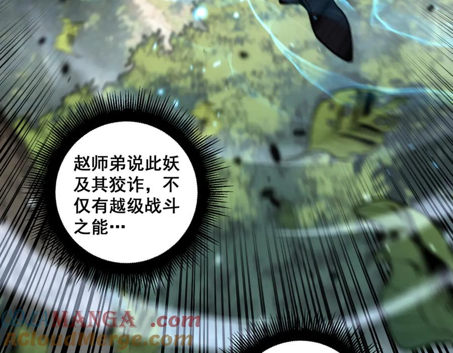 第11回 驯兽圈驯服狼王 第129页