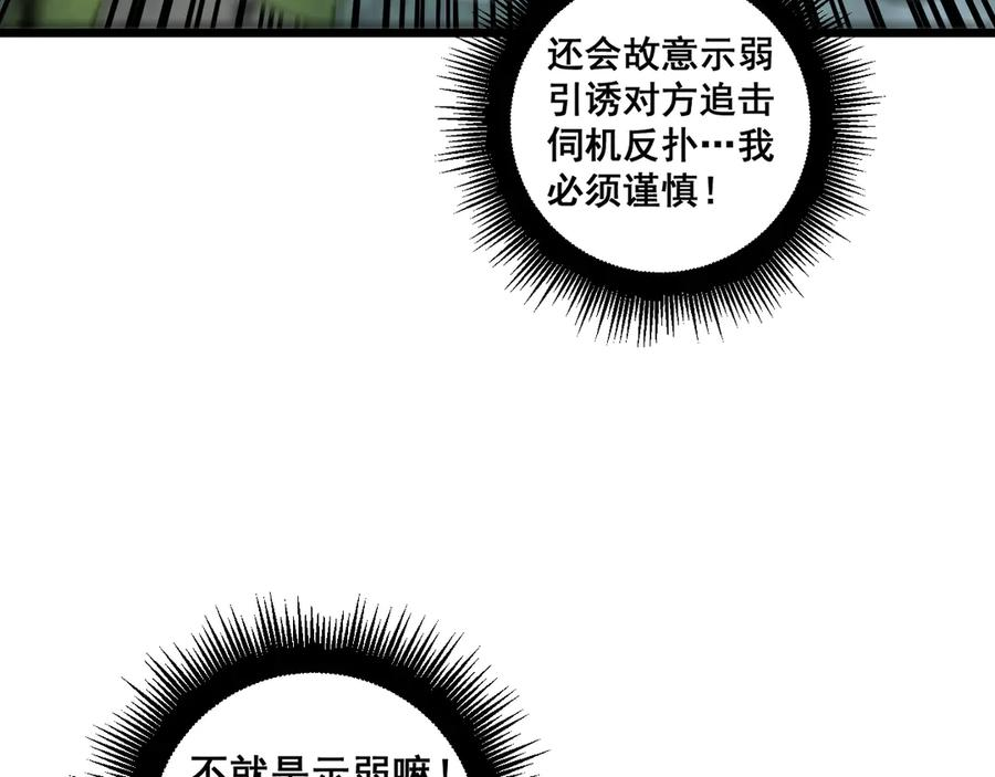 第11回 驯兽圈驯服狼王 第130页