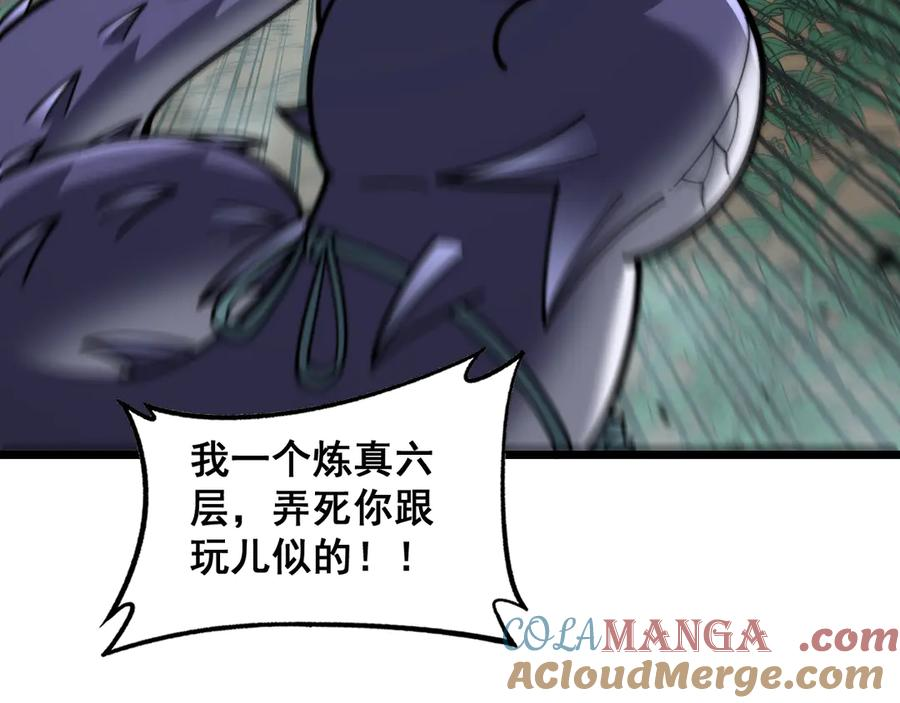 第11回 驯兽圈驯服狼王 第133页