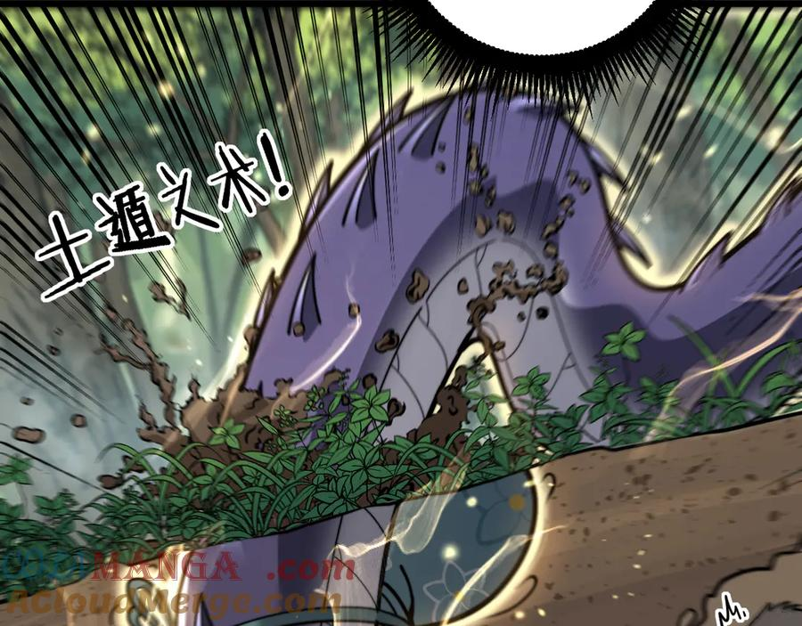 第11回 驯兽圈驯服狼王 第137页