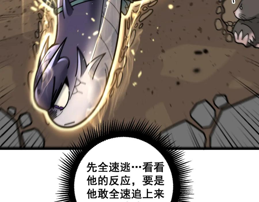 第11回 驯兽圈驯服狼王 第138页