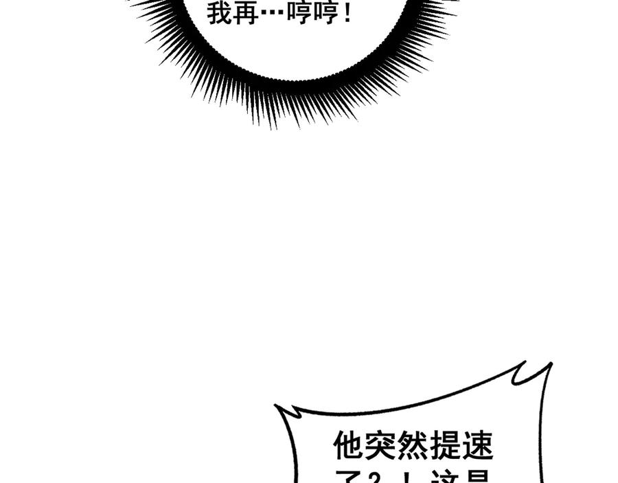 第11回 驯兽圈驯服狼王 第139页