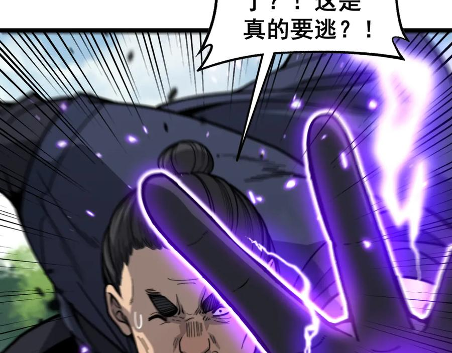 第11回 驯兽圈驯服狼王 第140页