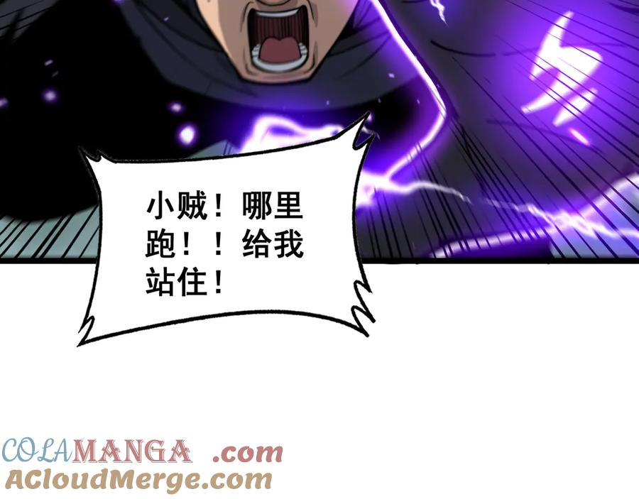 第11回 驯兽圈驯服狼王 第141页
