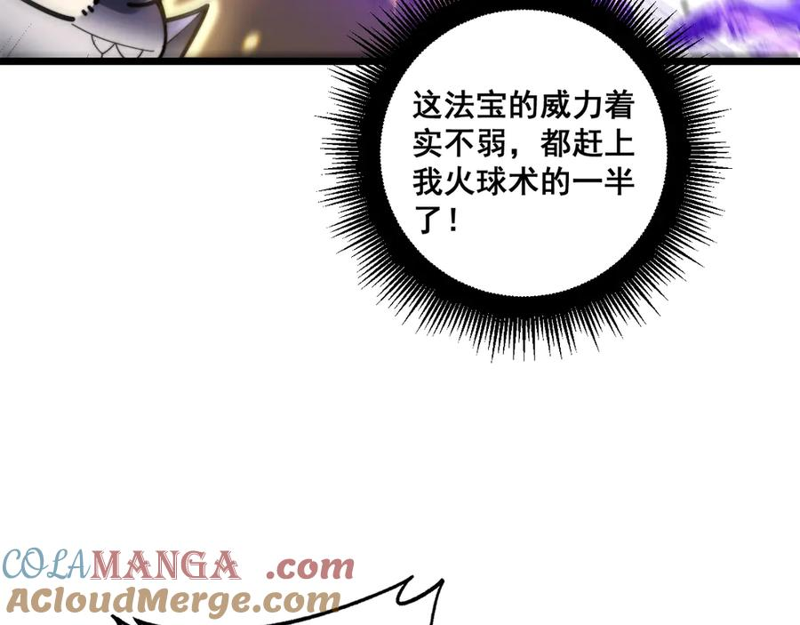第11回 驯兽圈驯服狼王 第145页