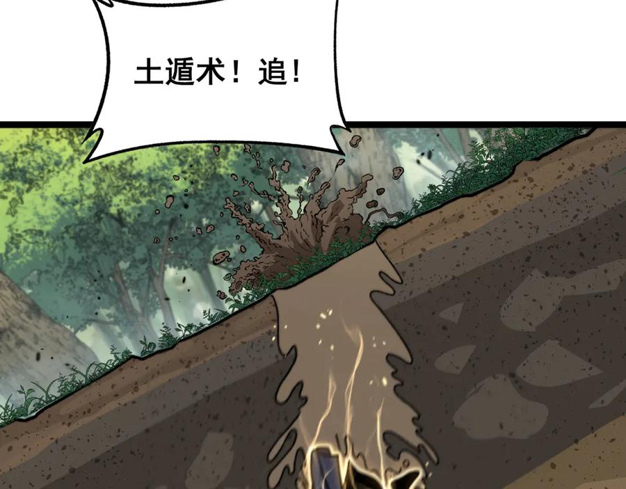 第11回 驯兽圈驯服狼王 第146页