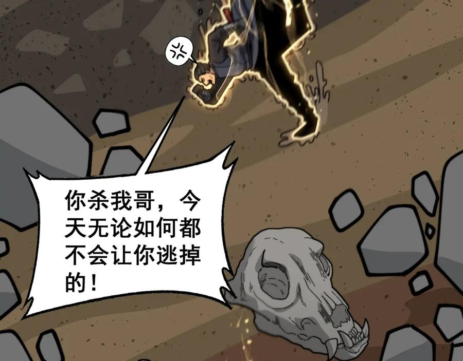 第11回 驯兽圈驯服狼王 第147页