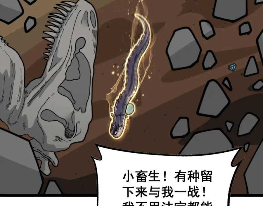 第11回 驯兽圈驯服狼王 第148页