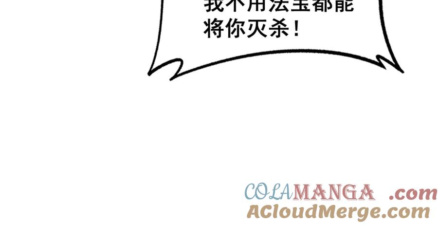 第11回 驯兽圈驯服狼王 第149页