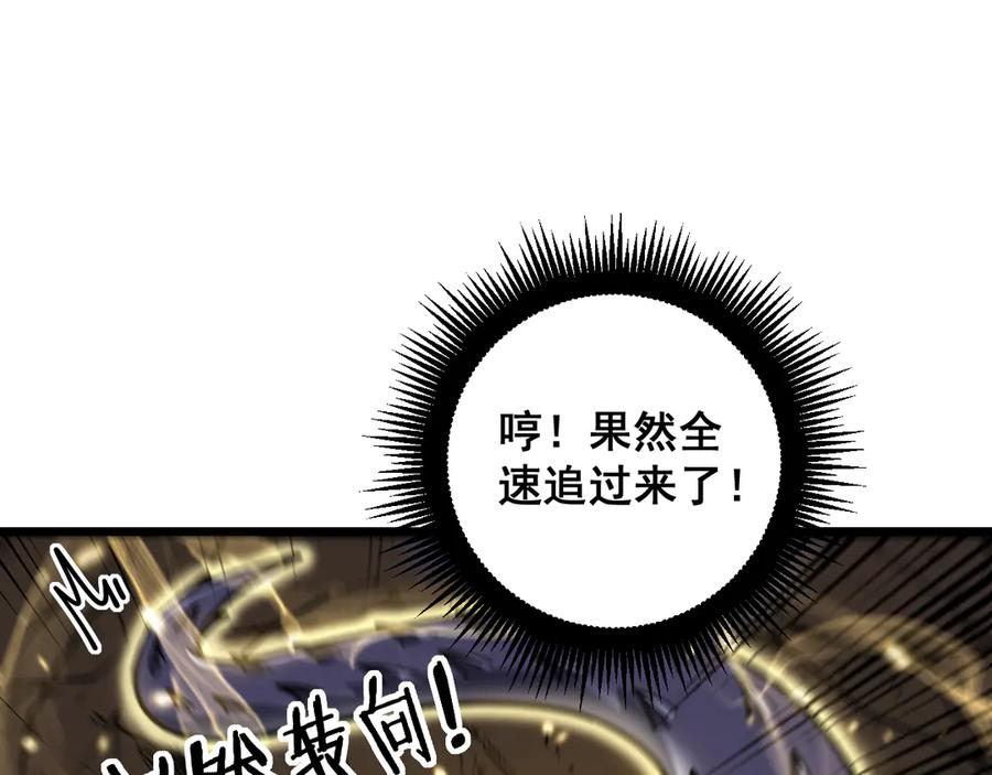 第11回 驯兽圈驯服狼王 第150页
