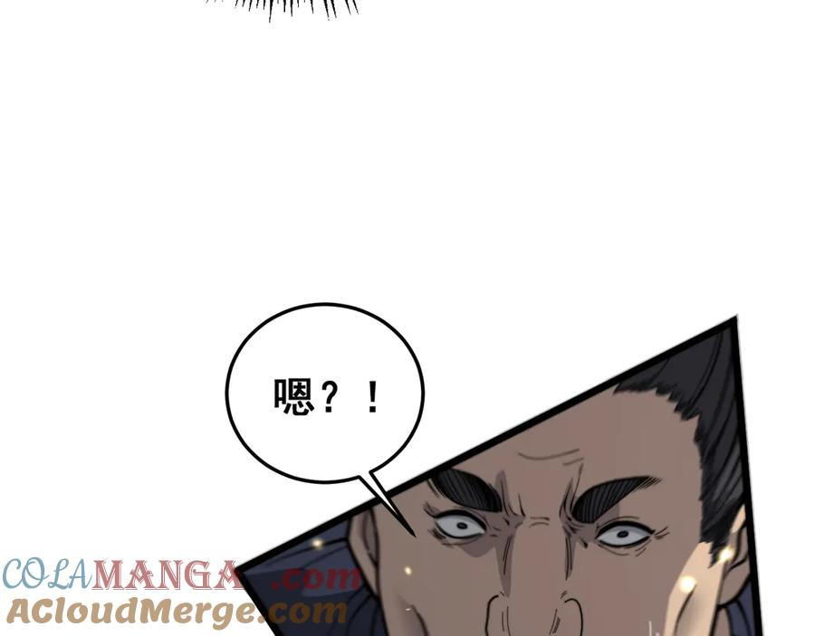 第11回 驯兽圈驯服狼王 第153页